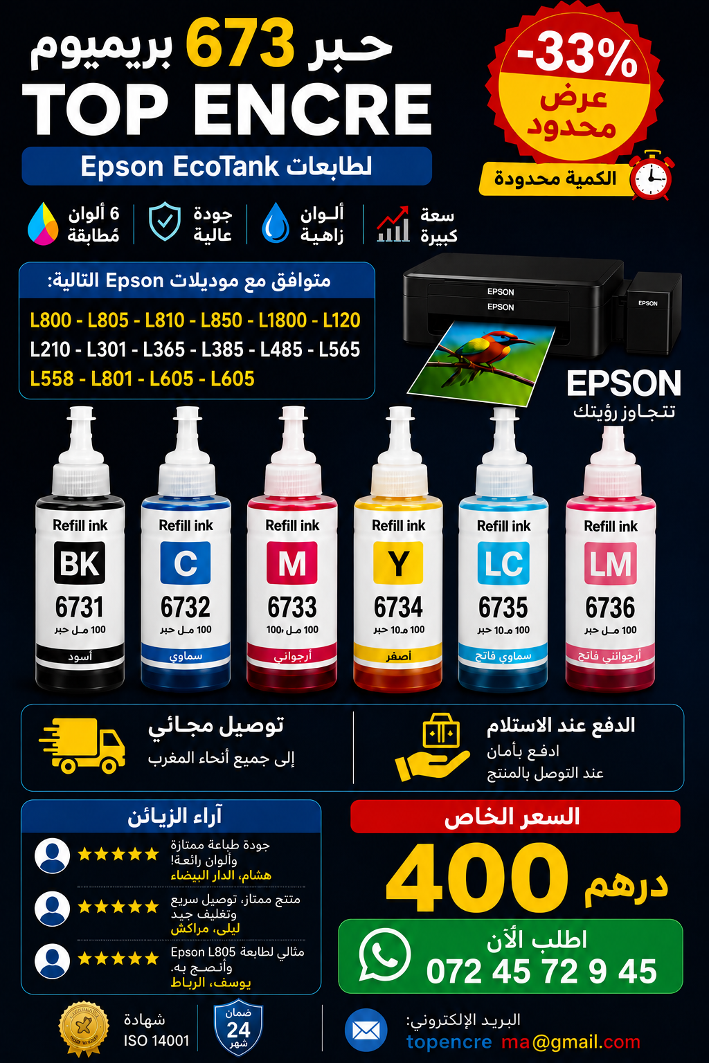 bouteilles d'encre top encre t673 100ml 6 couleurs bouteilles d'encre top encre t673 100ml 6 couleurs
